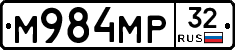 М984МР32 - 