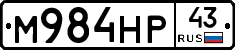 М984НР43 - 
