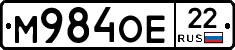 М984ОЕ22 - 