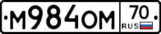 М984ОМ70 - 