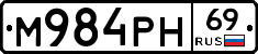 М984РН69 - 