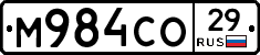 М984СО29 - 