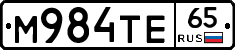 М984ТЕ65 - 
