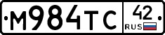 М984ТС42 - 