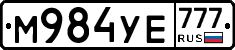 М984УЕ777 - 