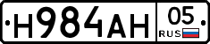 Н984АН05 - 