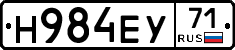 Н984ЕУ71 - 