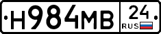 Н984МВ24 - 