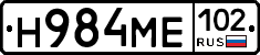 Н984МЕ102 - 