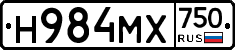 Н984МХ750 - 