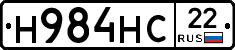 Н984НС22 - 