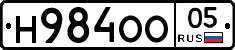 Н984ОО05 - 
