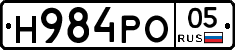 Н984РО05 - 