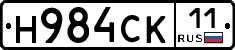 Н984СК11 - 