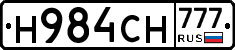 Н984СН777 - 
