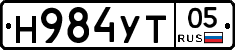 Н984УТ05 - 