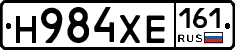 Н984ХЕ161 - 