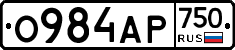 О984АР750 - 