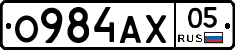 О984АХ05 - 