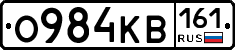 О984КВ161 - 