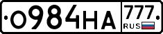 О984НА777 - 