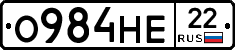 О984НЕ22 - 