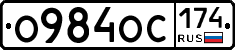 О984ОС174 - 