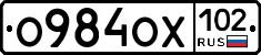О984ОХ102 - 