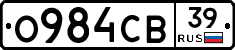 О984СВ39 - 