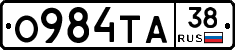 О984ТА38 - 
