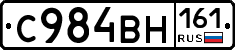 С984ВН161 - 