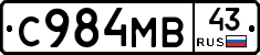 С984МВ43 - 