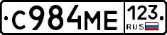 С984МЕ123 - 