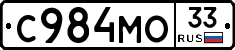 С984МО33 - 