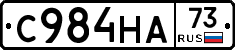 С984НА73 - 