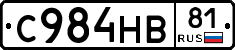 С984НВ81 - 