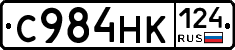 С984НК124 - 