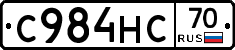 С984НС70 - 