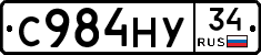 С984НУ34 - 