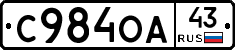 С984ОА43 - 