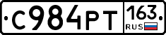 С984РТ163 - 