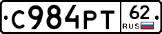 С984РТ62 - 