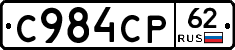 С984СР62 - 