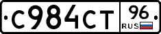 С984СТ96 - 
