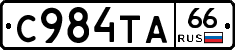 С984ТА66 - 