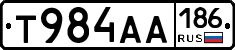 Т984АА186 - 