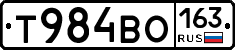 Т984ВО163 - 