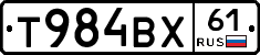 Т984ВХ61 - 