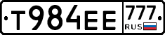 Т984ЕЕ777 - 