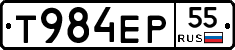 Т984ЕР55 - 